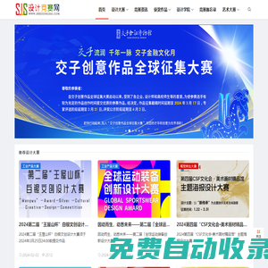 設計競賽網 - 設計大賽 設計競賽 獲獎作品 畢業設計作品信息的提供者，致力服務于廣大設計參賽者！
