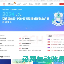 創(chuàng)成匯 - 全球?qū)I(yè)的創(chuàng)新創(chuàng)業(yè)生態(tài)鏈