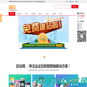 網站設計,改版,報價,制作,建設,維護,優化,營銷,辦公OA系統_電子商務一體化解決方案