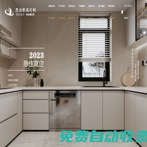 天津木門廠_全屋定制_思佳木業(yè)_木門十大品牌_天津思佳木業(yè)·天津木門廠·天津全屋定制·高端全屋定制_家裝建材