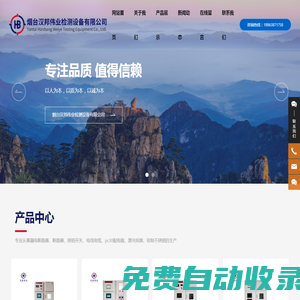 斷路器,檢測設備,配電箱_煙臺漢邦偉業(yè)檢測設備有限公司