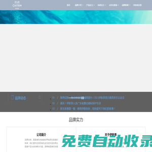 -伊膚泉官方網(wǎng)站_伊膚泉官網(wǎng)_中國(guó)微針生物美容品牌