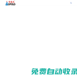 佛山市順德區澳普龍電器有限公司