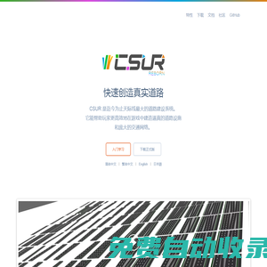 CSUR官網(wǎng) - Cities Skylines Urban Road