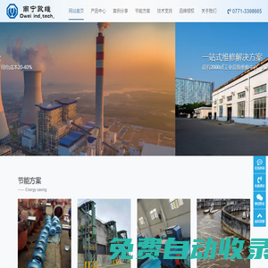 廣西水泵-換熱器-機(jī)械密封-格蘭富-南寧歐維機(jī)電設(shè)備有限責(zé)任公司