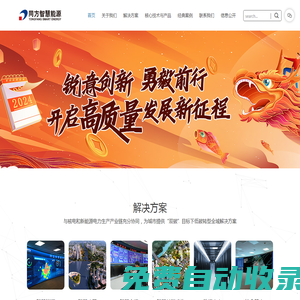 同方智慧能源 | 同方智慧能源| 智慧能源 | 智慧建筑與園區 | 智慧交通 | 智慧城市 - 智慧能源,智慧建筑與園區,智慧交通,智慧基礎設施,智慧城市,同方智慧能源