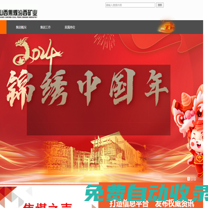 山西焦煤汾西礦業(yè)