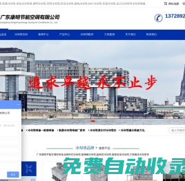 馬利冷卻塔_良機冷卻塔_覽訊冷卻塔維修廠家_涼水塔改造-廣東康明冷卻塔廠家