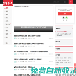 【八方五金網】-免費發布分類信息