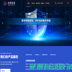 云計(jì)算架構(gòu)設(shè)計(jì)-網(wǎng)絡(luò)安全服務(wù)-數(shù)據(jù)中心-上海合茂信息科技有限公司