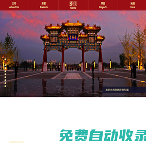 北林地景,園林設計,綠地系統(tǒng),公園設計