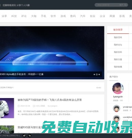 IT開(kāi)發(fā)者-挖掘網(wǎng)絡(luò)資訊，分享個(gè)人興趣-資訊，科技，評(píng)論，游戲，數(shù)碼-IT619.COM