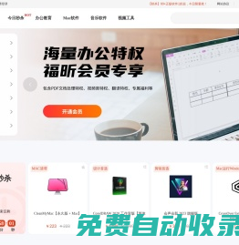 麥軟網(wǎng)-專業(yè)正版低價(jià)軟件及軟件培訓(xùn)，資訊，素材模版交易平臺