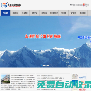 干冰機,干冰設備,干冰保溫箱盡在無錫市永捷自動化設備有限公司--專業品質 卓越服務
