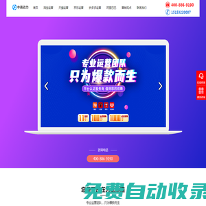 淘寶代運營-天貓店鋪托管-專業網店代運營-青島中商動力電商