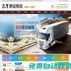 蘇州物流公司_蘇州物流_蘇州跨運(yùn)物流有限公司