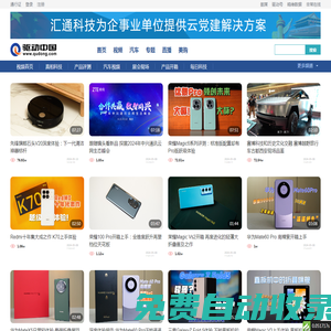 行業無人機解決方案_匯通科技