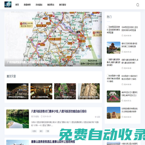 那贏旅游網(wǎng)-看見世界的奇跡