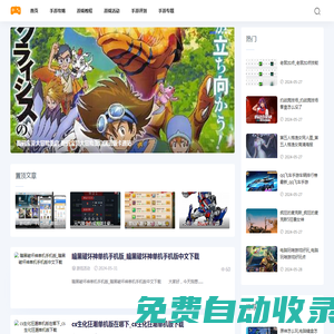 歐特游戲-提供最新游戲教程和手游攻略網