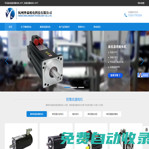 耐低溫伺服電機(jī)_高溫伺服電機(jī)_國(guó)產(chǎn)高低溫電機(jī)-SYD森遠(yuǎn)達(dá)杭州摩森機(jī)電科有限公司