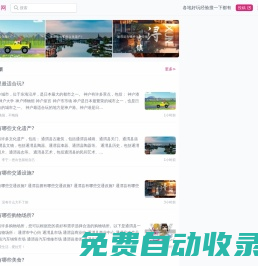 當地好玩、旅游推薦不避瓜田李下,主要是好玩實惠！-瓜田網