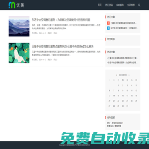 發現生活網