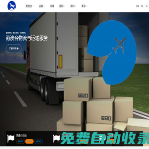 南昌物流公司,優(yōu)質(zhì)物流供應(yīng)商-銀燕物流