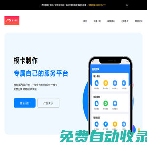 ?？ㄖ谱鱛在線高清模卡制作_演藝人才平臺_模卡秀秀app