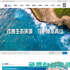 無害化處理中心-干化工藝及設備-濕化工藝及設備-山東鑫正達機械制造有限公司