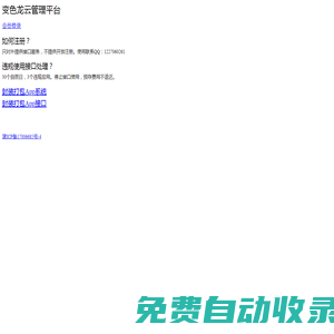 app生成接口、app在線創建生成接口、蘋果開發者管理接口
