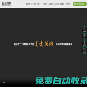 山東奧邦機械設備制造有限公司-交安設施,專用車輛,道路施工