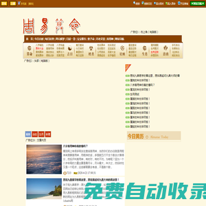 寶寶起名網_公司起名_取名字大全免費查詢_名字打分免費測試最準_起名網