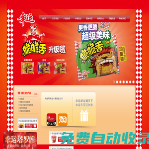 鎮(zhèn)江味佳園食品有限公司