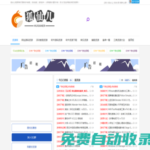 狐仙兒資源網(wǎng) - 熱衷于分享精品的娛樂資源網(wǎng)