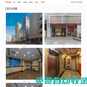 上海文化商廈 - 歡迎訪(fǎng)問(wèn)