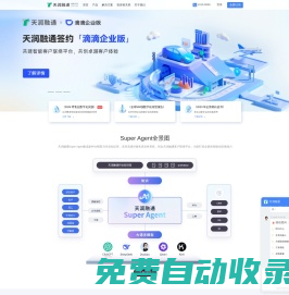 呼叫中心系統(tǒng)_云呼叫中心平臺(tái)-天潤(rùn)融通[官網(wǎng)]