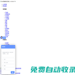 微智服采購網(wǎng)