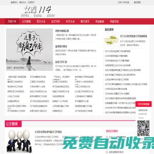 文庫114-好文輕松寫，輕松學寫作