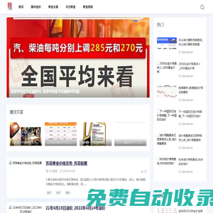 五瓶金價網(wǎng)-黃金資訊速遞,把握投資先機_國際金價_黃金交易