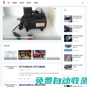 若得汽車網-跟蹤汽車行業的每一個脈動