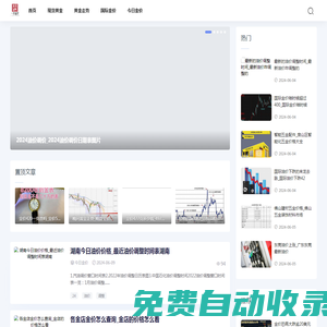 綠溪金價網-實時行情分析,黃金投資無憂_貴金屬_實物黃金