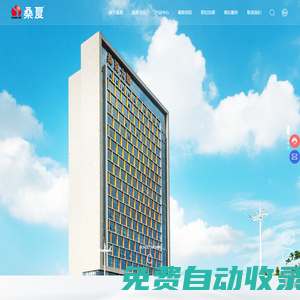 桑夏太陽(yáng)能股份有限公司_太陽(yáng)能產(chǎn)品,廚房電器,衛(wèi)浴產(chǎn)品,光伏產(chǎn)品