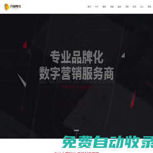 深圳前海分享網(wǎng)絡科技有限公司|品牌營銷策劃專業(yè)服務商，新媒體數(shù)字人全行業(yè)解決方案