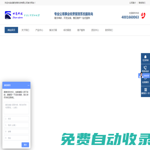成都世高科技有限公司--燃氣，自來水，供暖綜合管理系統-成都世高科技有限公司