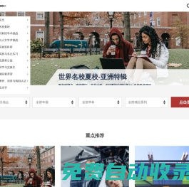 Home - 阿思丹（ASEEDER）—中國(guó)領(lǐng)先的國(guó)際素質(zhì)教育平臺(tái)