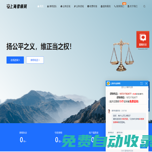 上海律師事務所咨詢免費24小時在線|上海律師網(wǎng)