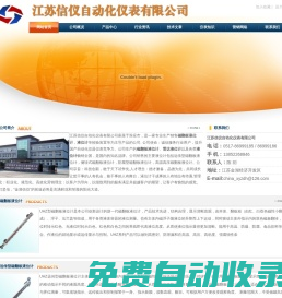 液位計_磁翻板液位計_雷達液位計【江蘇信儀儀表】