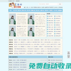 筆趣閣_全網(wǎng)小說全文免費閱讀