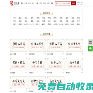 讀文網(wǎng) - 詩詞閱讀經(jīng)典文化