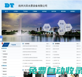 人造霧,霧屏,噴泉,玻光泉,跳泉,水下燈,人造霧 - 杭州大田水景設備有限公司